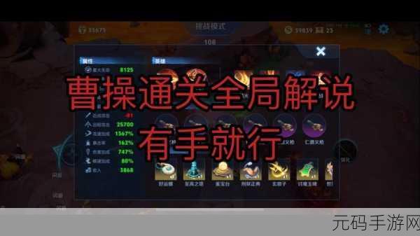 王者荣耀机关百炼2-1通关全攻略,解锁新挑战,征服难关