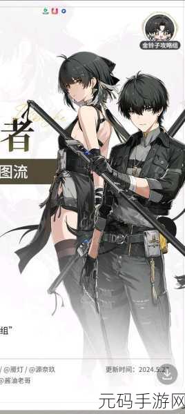 手游资讯,深度解析鸣潮暗主角色培养攻略,助力玩家驰骋异界战场