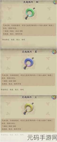 手游资讯,天地劫第十一章隐藏道具获取全攻略