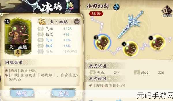 手游资讯,天地劫第十一章隐藏道具获取全攻略