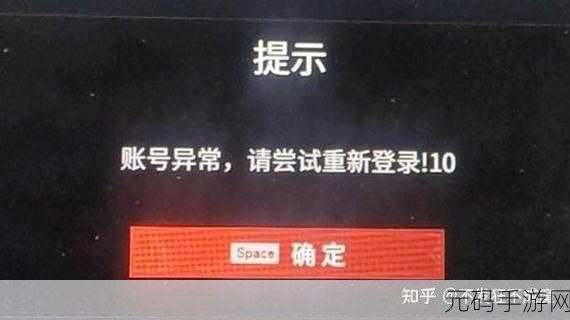 EPIC永劫无间账号异常10全面解析与解决方案