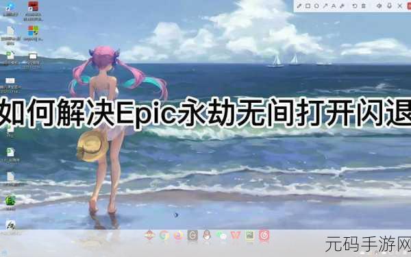 EPIC永劫无间账号异常10全面解析与解决方案