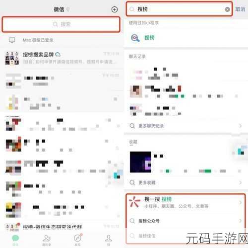 轻松找到微信搜一搜功能,详细指南与技巧