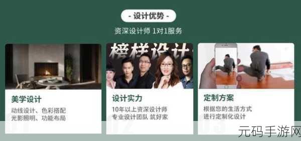 以闪亮之名，与好友共筑梦想家园的温馨之旅
