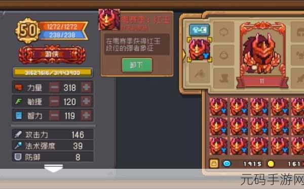 元气骑士前传红玉速刷教程,高效提升游戏体验的秘诀