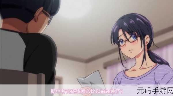 召唤魅魔是妈妈来了第一季，魅影召唤：妈妈驾到