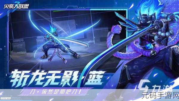 火柴人联盟3装备养成全攻略,打造你的无敌火柴人战士