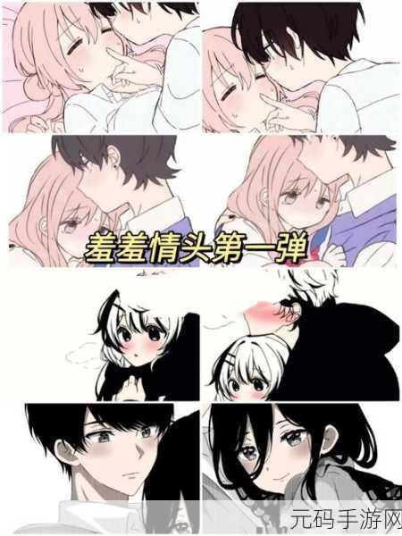 羞羞漫ccc,羞羞漫画社