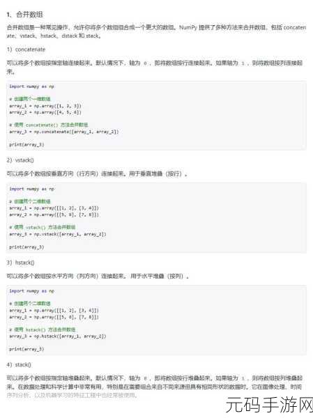 Python 中 Numpy 库矩阵分解的奇妙之旅