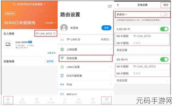 破解 TPLink 路由器无线多频合一之谜