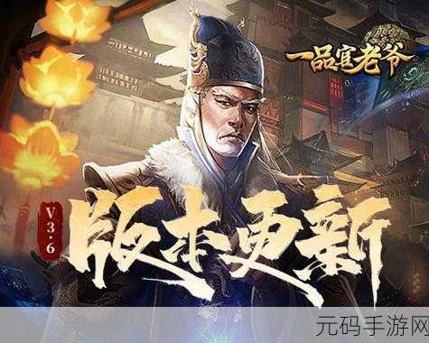 手游资讯，揭秘一品官老爷强力门客五义的培养之道
