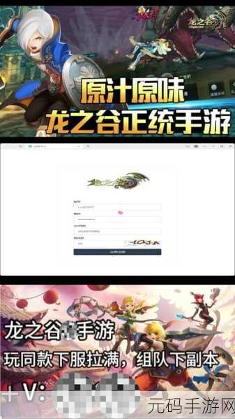 龙之谷手游新版本强势职业刷图资讯