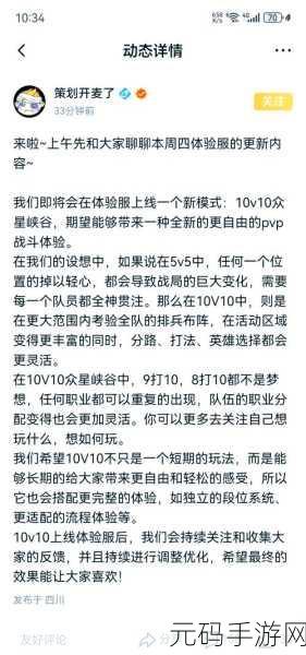 王者荣耀10v10模式全新进入指南