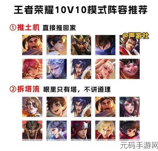 王者荣耀10v10模式全新进入指南