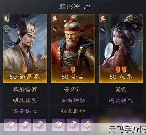 三国谋定天下手游S4赛季新武将关银屏震撼登场