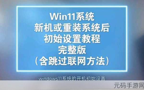 轻松上手,ASUS 升级至 Win11 系统的完美指南