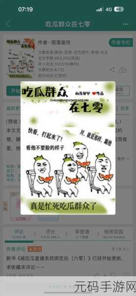51吃瓜全网最快更新今日热门吃瓜,吃瓜速递-热门八卦实时追踪