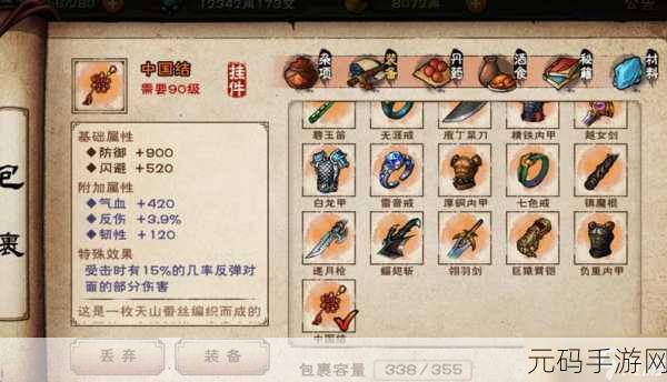 烟雨江湖南阳渡,支线与隐藏任务全攻略