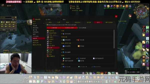 魔兽世界怀旧服自动跟随WA字符串,便捷游戏新体验