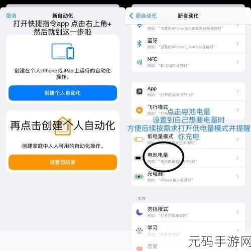 iPhone 11 低电量模式开启秘籍大公开