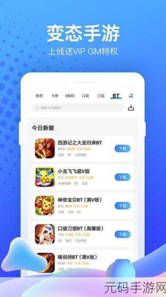 9.1下载键接,下载游戏