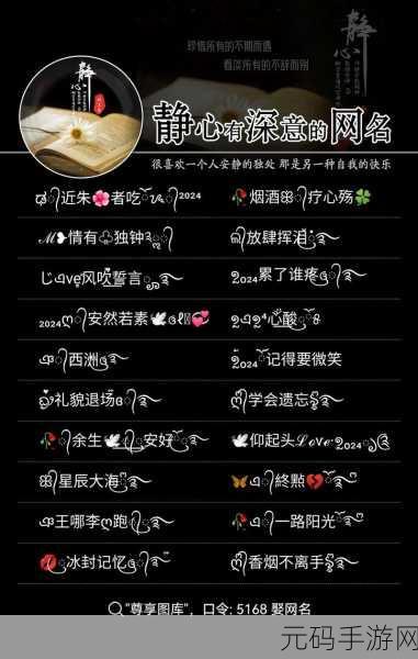 永久在线地域网名入口,在线地域昵称生成器