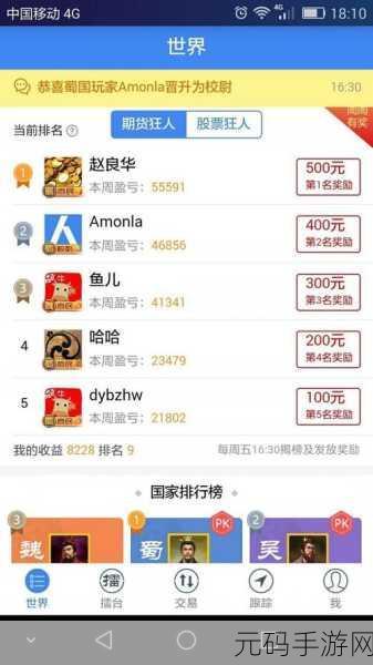 免费的行情网站app入口,实时股票行情查看器 - 零成本掌上投资助手