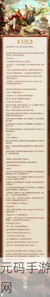 惠比寿最强御魂搭配图，最强御魂搭配攻略 - 惠比寿式神养成指南