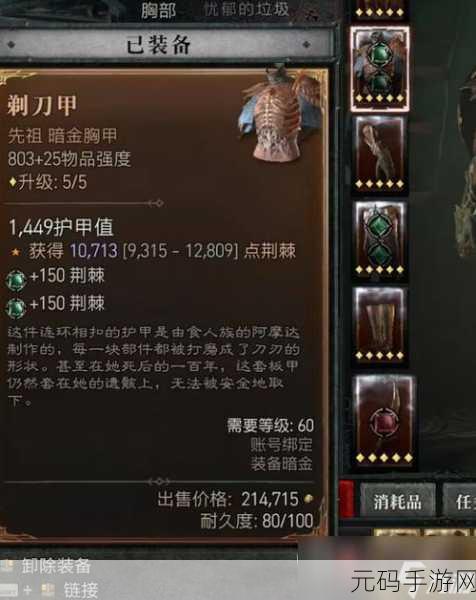 暗黑破坏神4，网游属性揭秘与联网需求详解