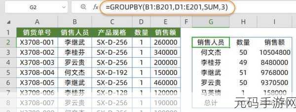 WPS 表格中星号替换×号的秘诀大公开