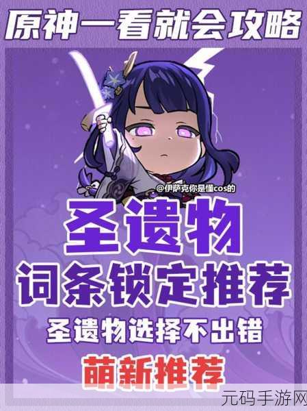 原神莱欧斯利圣遗物词条选择全攻略