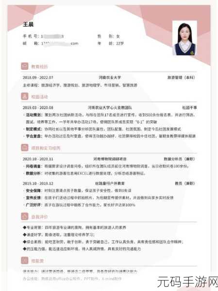 金三银四求职季，简历修改秘籍大放送！
