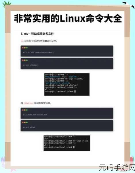 掌握 Linux tree 命令安装秘籍,轻松提升操作效率