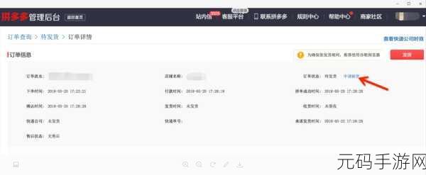 拼多多商家必知,物流异常订单的处理与原因洞察秘籍