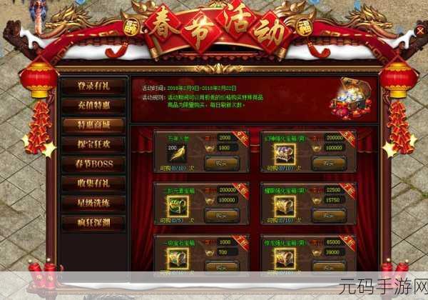 地下城传奇,全新春节版本震撼发布,蛇年新春活动精彩纷呈