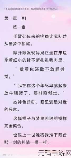 妈妈在车上被儿子插入小说,母子温情公路之旅