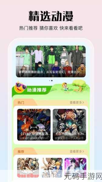 jmcomic.mic网页版入口ios,jmcomic.mic漫画APP下载 - iOS版