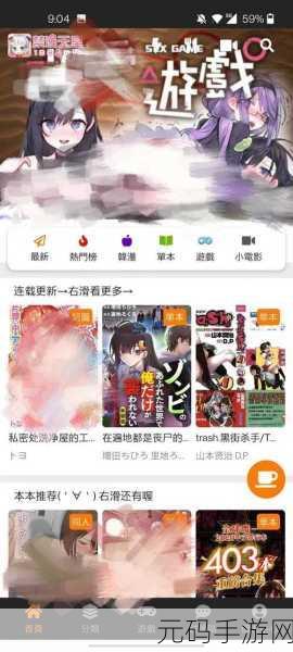 jmcomic.mic网页版入口ios,jmcomic.mic漫画APP下载 - iOS版