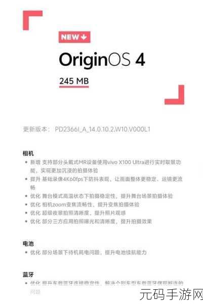 originos1.0系统支持机型,支持 OriginOS 1.0 系统的游戏手机