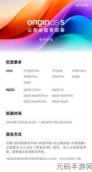 originos1.0系统支持机型,支持 OriginOS 1.0 系统的游戏手机