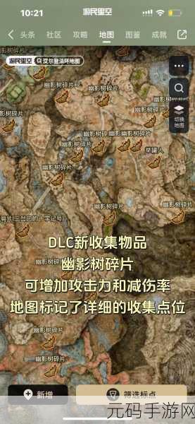 艾尔登法环DLC灵灰全收集攻略,25个灵灰获取位置详解