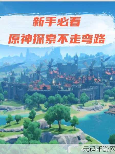 原神小动物位置分布全解析,探索提瓦特大陆的奇妙生态