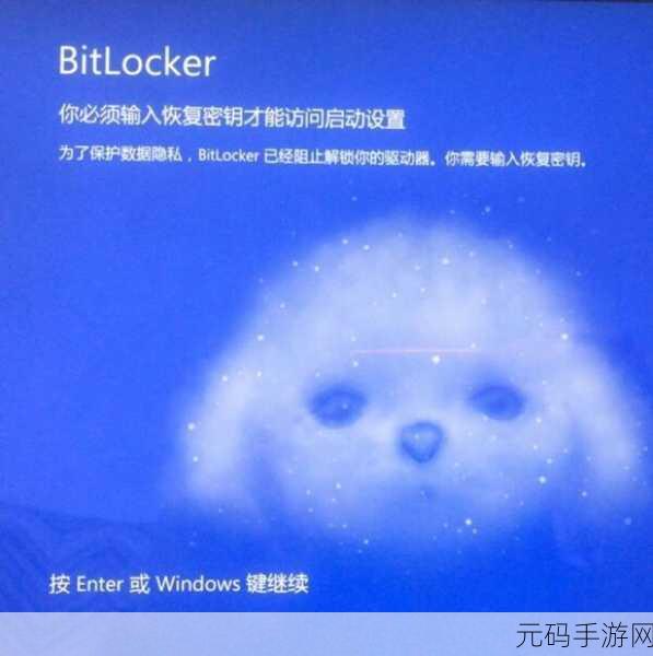 轻松搞定!Win7 系统中关闭 BitLocker 功能秘籍