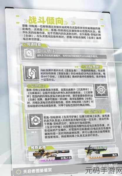 尘白禁区全角色技能属性强度图鉴大全