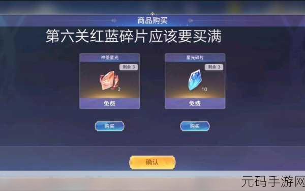 手游资讯,伊甸园的骄傲远征商店购买攻略全解析