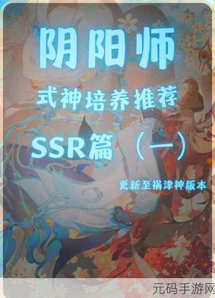 阴阳师手游资讯,全面揭秘童男式神出没地点