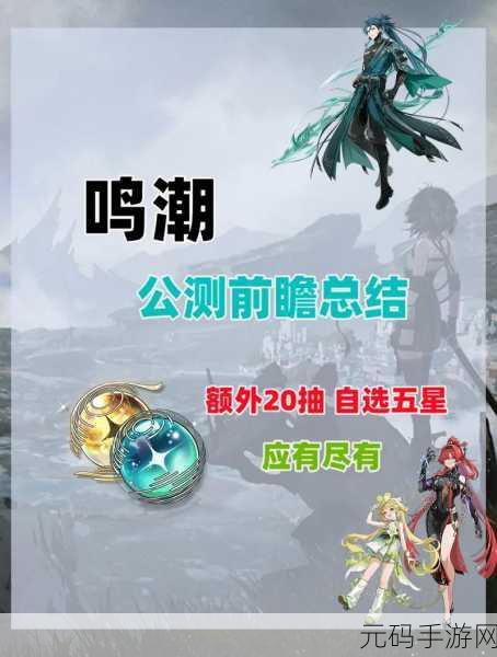 鸣潮武器获取攻略及抽取技巧详解