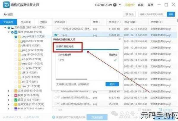 U盘文件乱码恢复秘籍,轻松找回重要数据