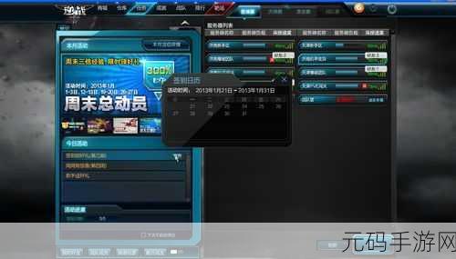 手游资讯,天天逆战游戏闪退问题全面解决方案