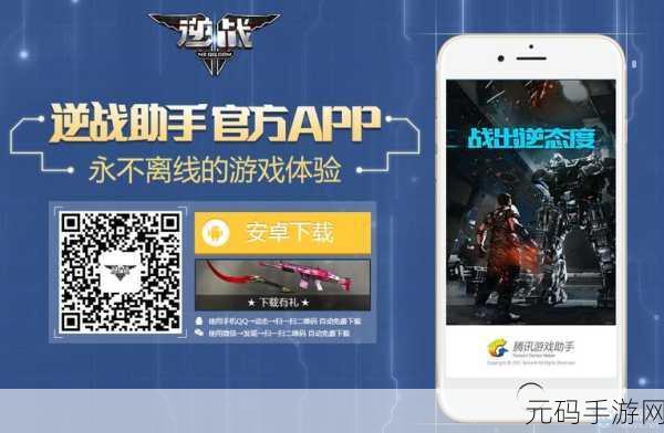 手游资讯,天天逆战游戏闪退问题全面解决方案